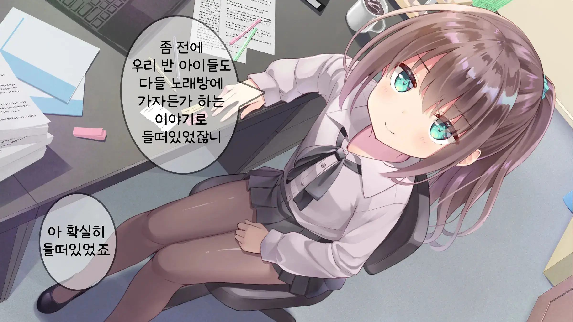 Chicchai Sensei Ni Koishiteru | 자그마한 선생님을 사랑한다